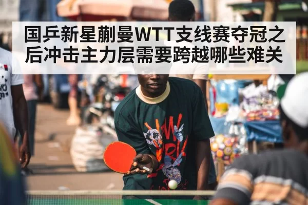 table tennis player