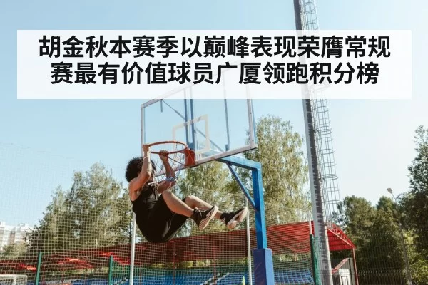 basketball player dunking