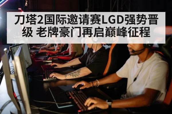 esports team